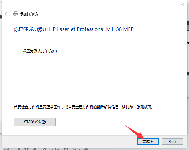 打印機(jī)配置Windows 10系統(tǒng)下添加打印機(jī)的方法手工添加TCP/IP端口