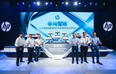 惠普新一代1020/1005系列閃充激光打印機全球首發(fā)