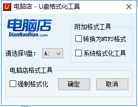 U盤格式化工具，搶救你的U盤