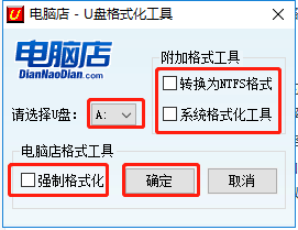 U盤格式化工具，搶救你的U盤