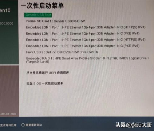 惠普最常見(jiàn)服務(wù)器做Raid5和安裝win2012R2圖文教程