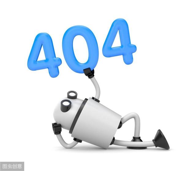 網(wǎng)站出現(xiàn)404錯誤時的處理方法