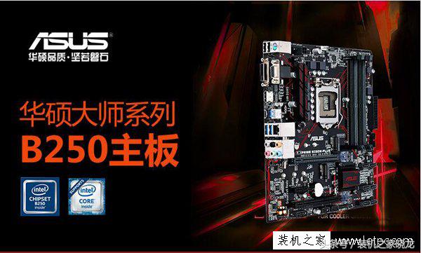 i5-7500主板搭配技巧 七代i57500游戲電腦配置推薦