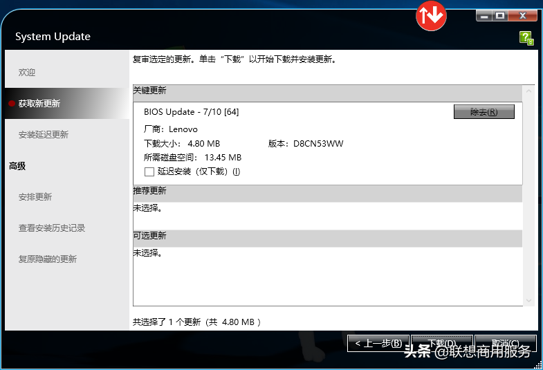 用了這么多年Thinkpad，你連驅(qū)動(dòng)都下載錯(cuò)了？