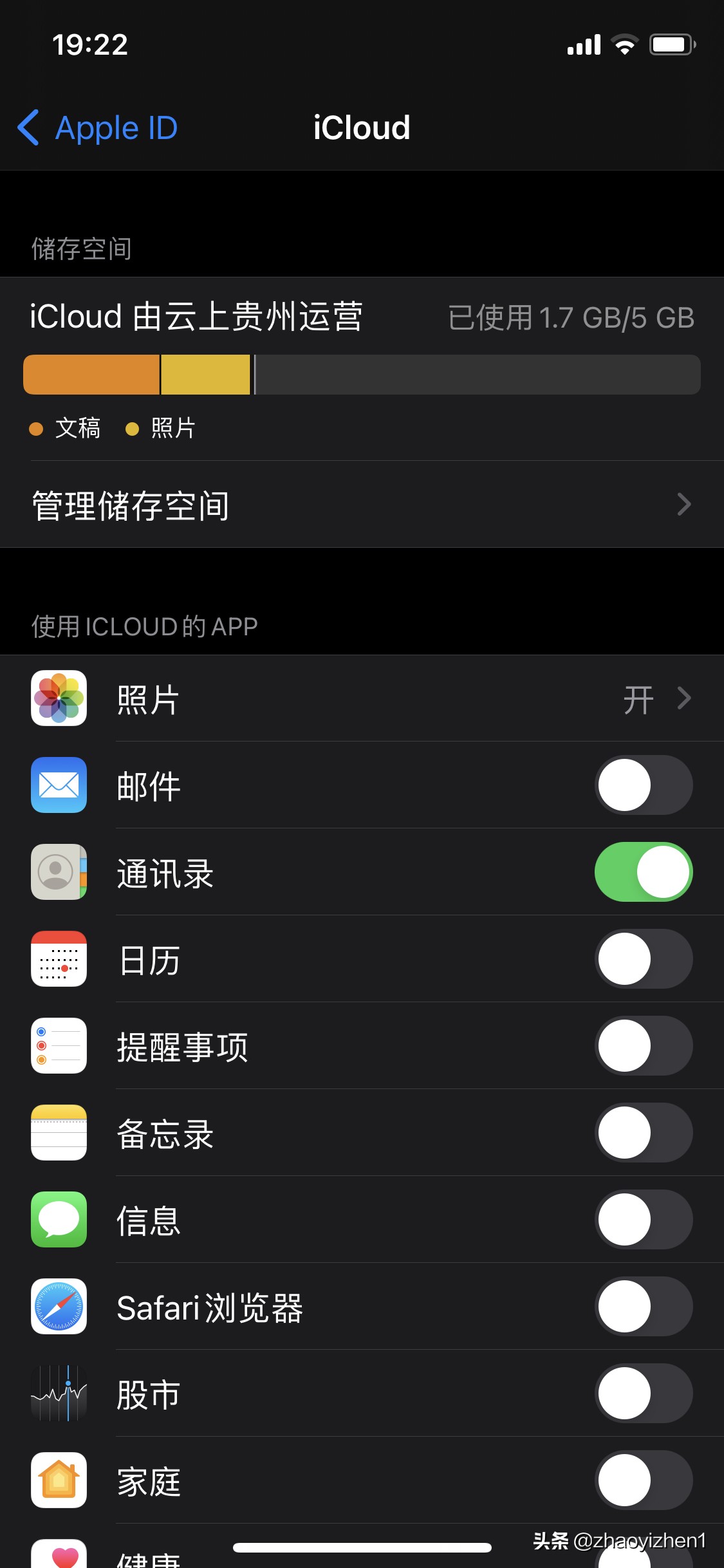 Apple iCloud：免費(fèi)儲(chǔ)存空間已滿，釋放空間的方法