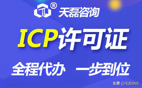 怎么查icp執(zhí)照？什么是icp許可證查詢操作系統(tǒng)？