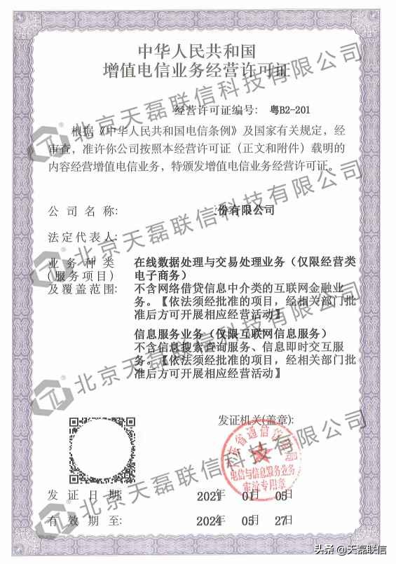 怎么查icp執(zhí)照？什么是icp許可證查詢操作系統(tǒng)？