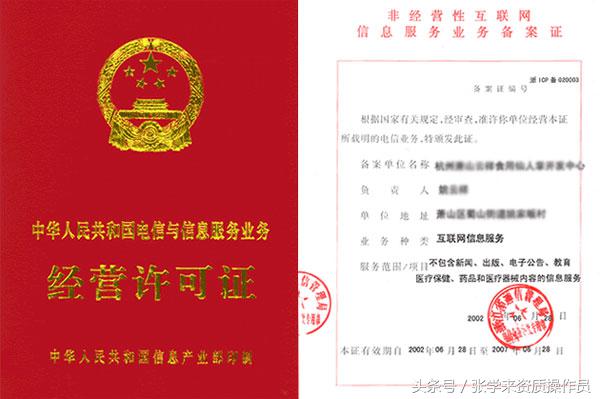 企業(yè)如何辦理ICP經(jīng)營許可證？