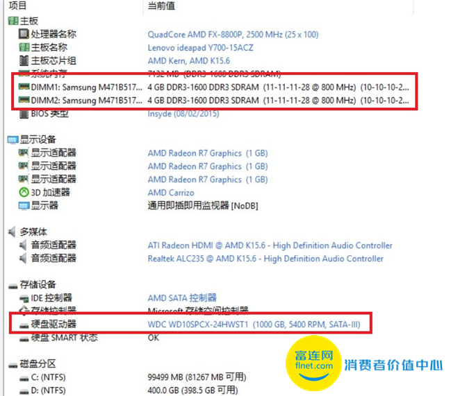 AMD最強移動平臺 聯(lián)想ideapad Y700筆記本評測
