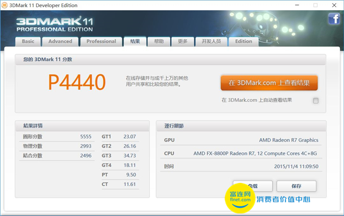 AMD最強移動平臺 聯(lián)想ideapad Y700筆記本評測