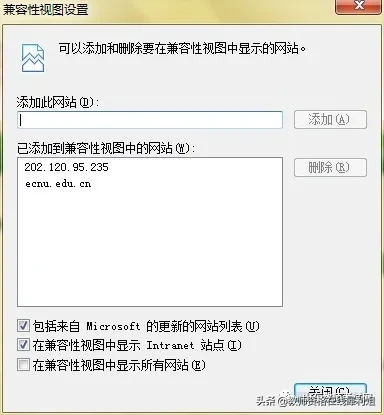 教師資格官網為什么電腦登錄網站需要兼容性站點？