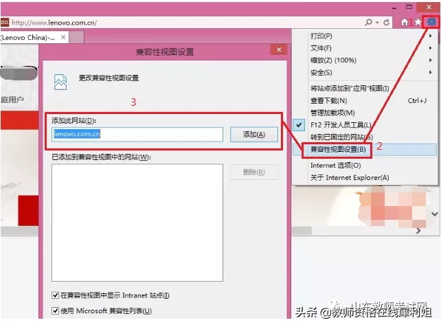 教師資格官網為什么電腦登錄網站需要兼容性站點？