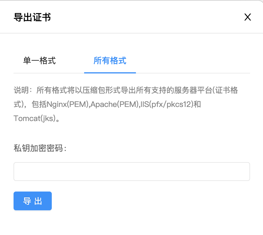 分享一個免費申請https證書的方法。可以被各大主流瀏覽器信任