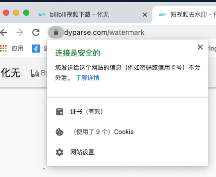 分享一個免費申請https證書的方法?？梢员桓鞔笾髁鳛g覽器信任