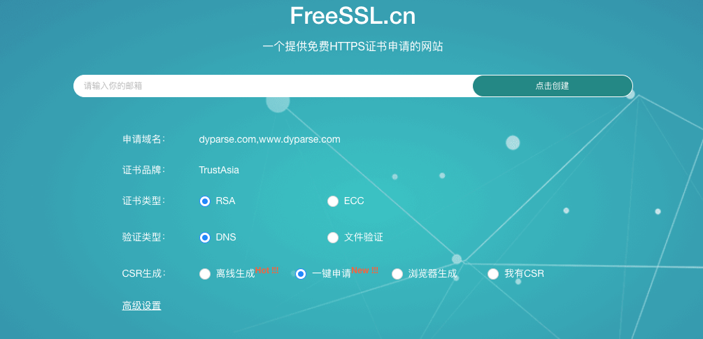 分享一個免費申請https證書的方法?？梢员桓鞔笾髁鳛g覽器信任
