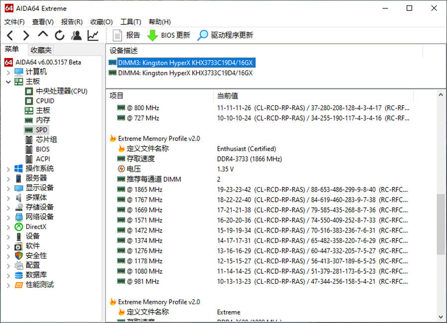 一鍵開啟內(nèi)存條最高效能 HyperX雷電系列3733MHz內(nèi)存條評(píng)測(cè)