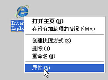 IE瀏覽器打不開網(wǎng)頁的解決方法