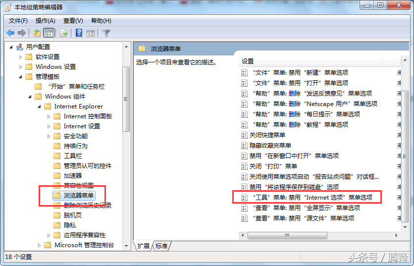 突然發(fā)現(xiàn)IE瀏覽器中的internet選項無法打開的解決方法