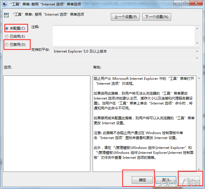 突然發(fā)現(xiàn)IE瀏覽器中的internet選項無法打開的解決方法