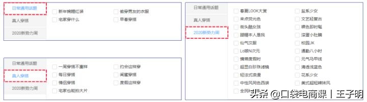 淘寶iFashion：學(xué)會這3個技巧，快速引爆免費流量！