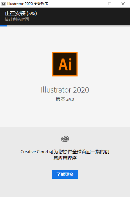 最新Adobe Illustrator2020軟件！功能詳解安裝教程，附安裝包