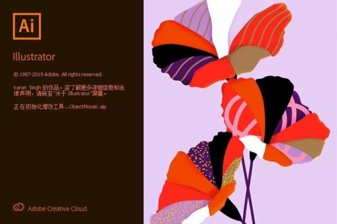 最新Adobe Illustrator2020軟件！功能詳解安裝教程，附安裝包