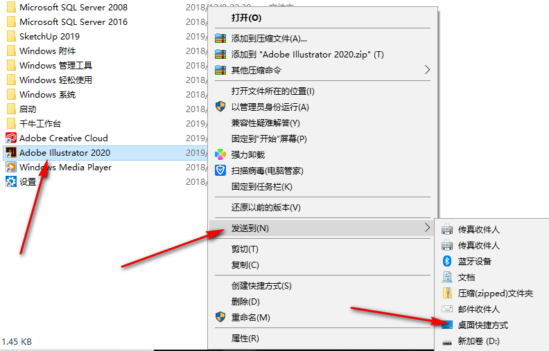 最新Adobe Illustrator2020軟件！功能詳解安裝教程，附安裝包