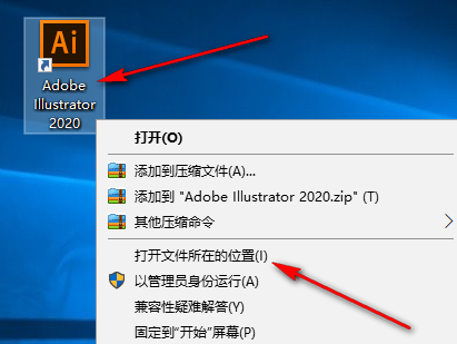 最新Adobe Illustrator2020軟件！功能詳解安裝教程，附安裝包