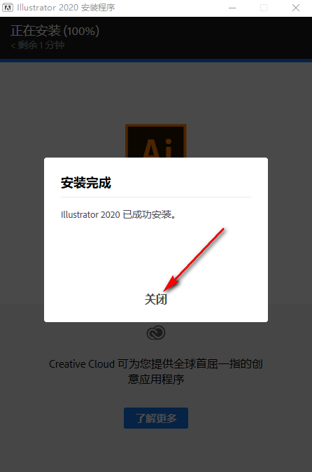 最新Adobe Illustrator2020軟件！功能詳解安裝教程，附安裝包