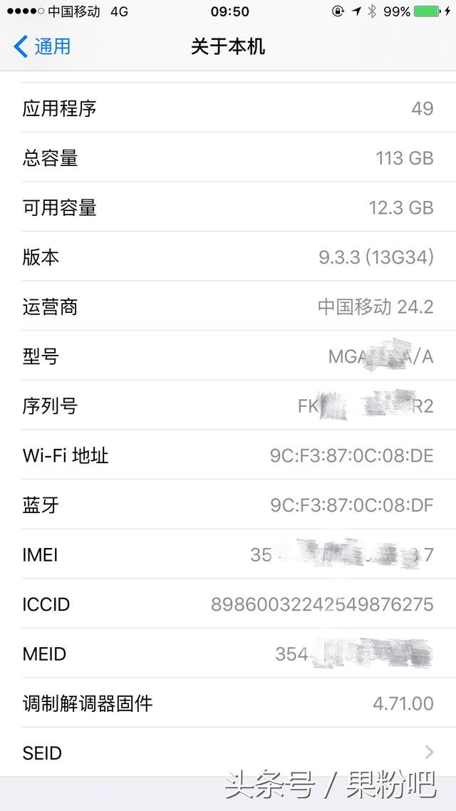 iPhone知識普及：IMEI、MEID、SEID、ICCID碼是什么？