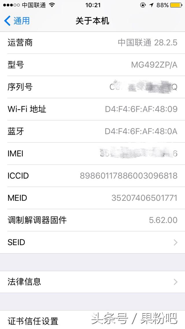iPhone知識普及：IMEI、MEID、SEID、ICCID碼是什么？