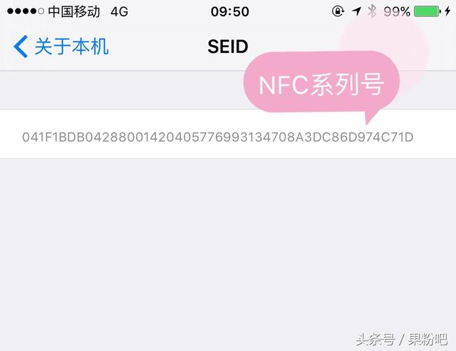 iPhone知識普及：IMEI、MEID、SEID、ICCID碼是什么？