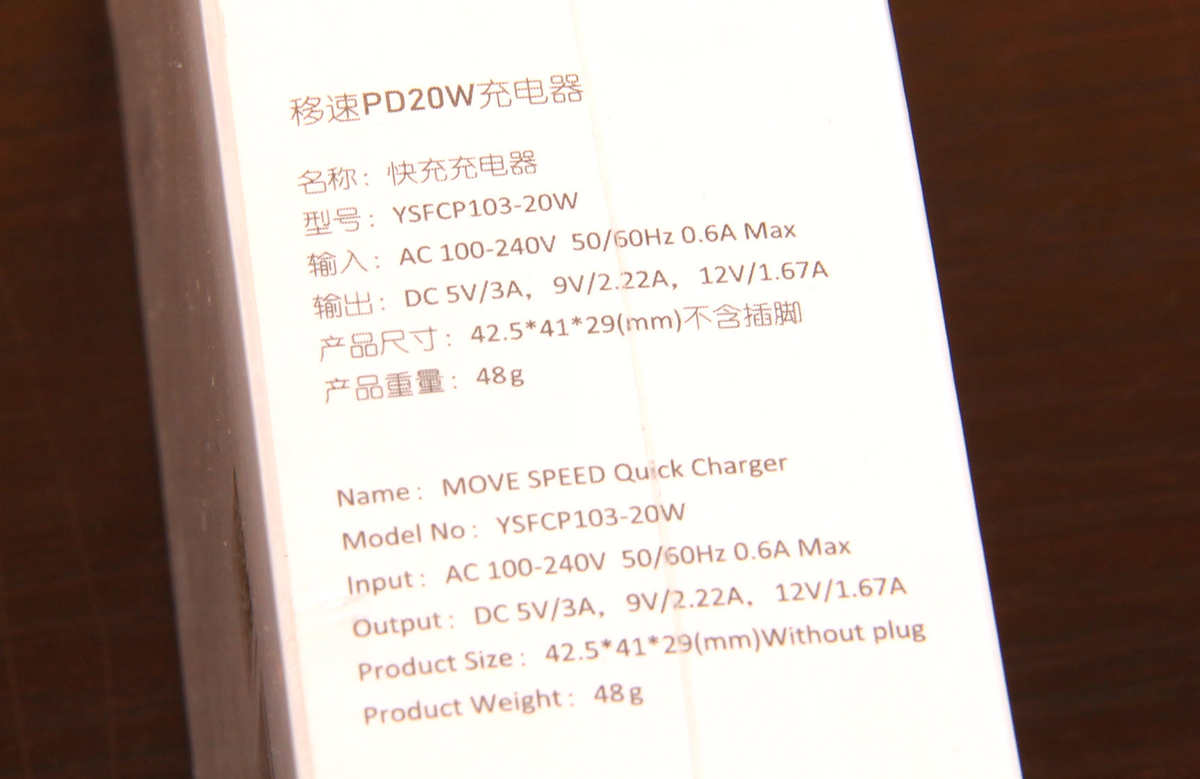 既要快！更要安全！體驗移速快速安全充頭