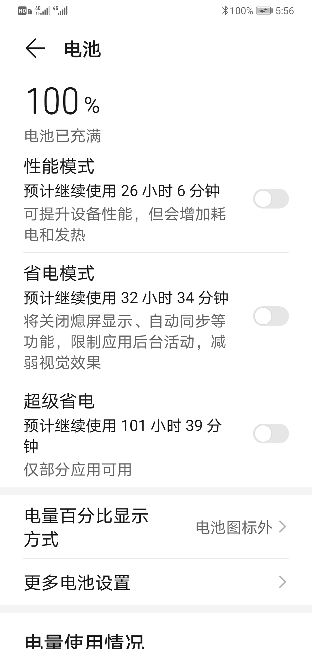 既要快！更要安全！體驗移速快速安全充頭