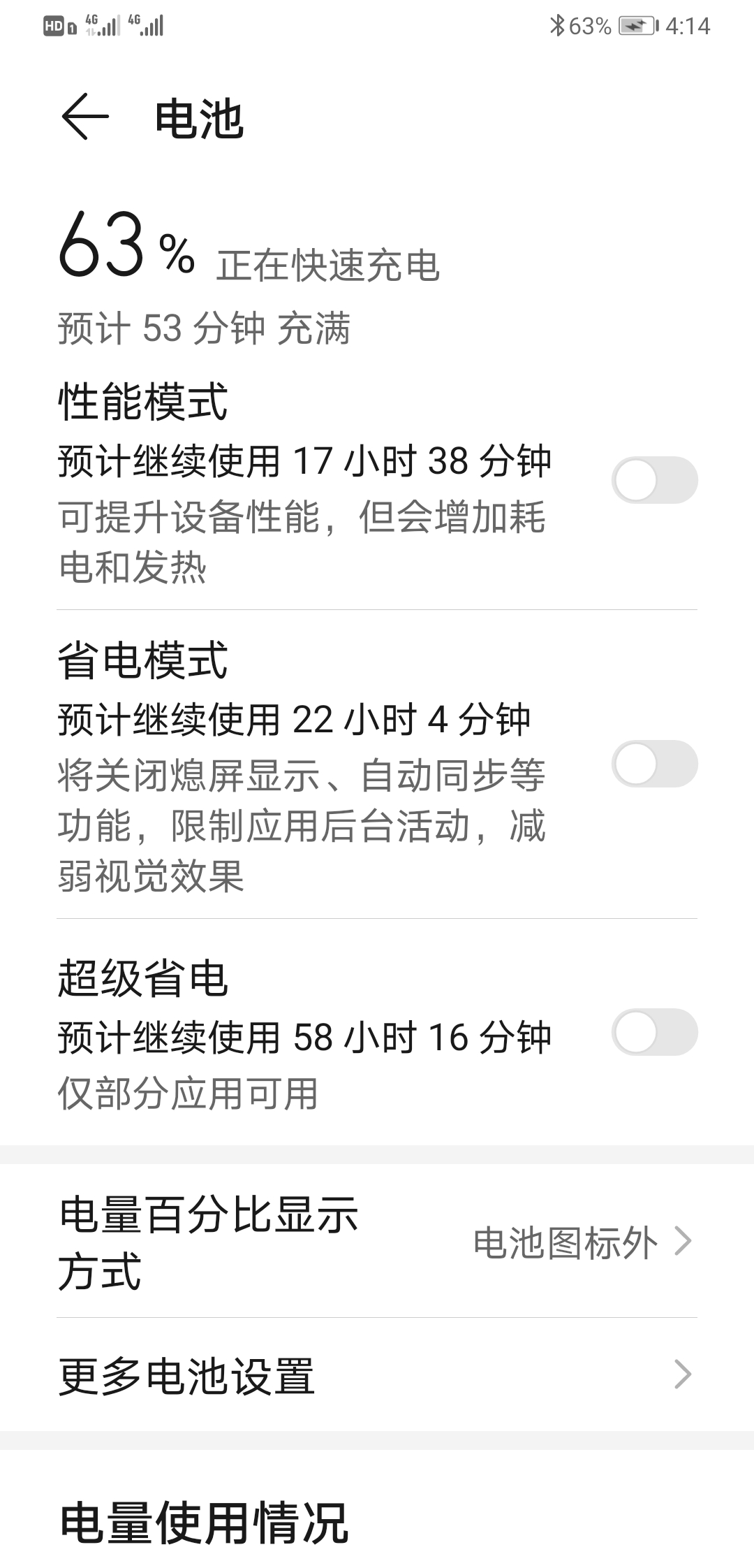 既要快！更要安全！體驗移速快速安全充頭