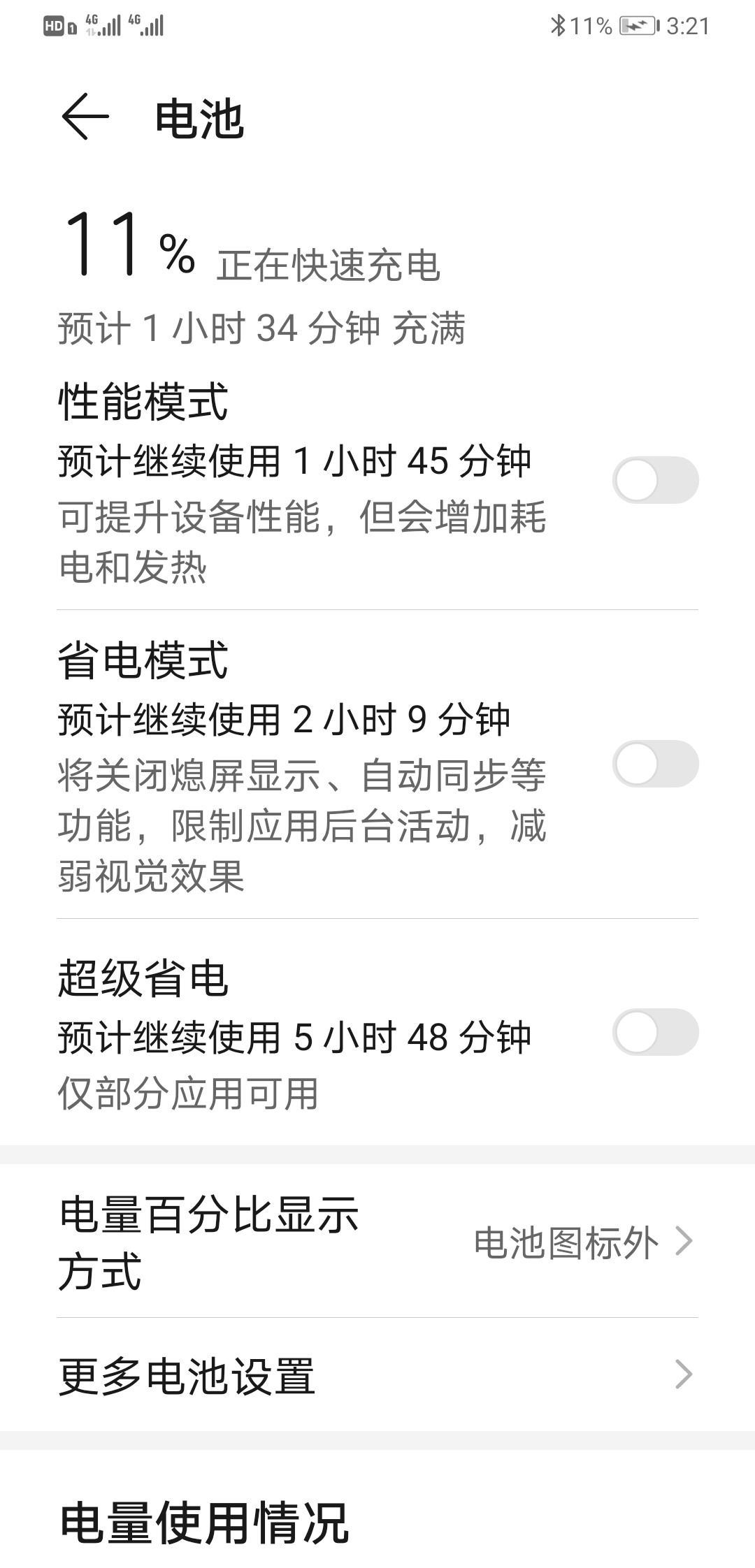 既要快！更要安全！體驗移速快速安全充頭