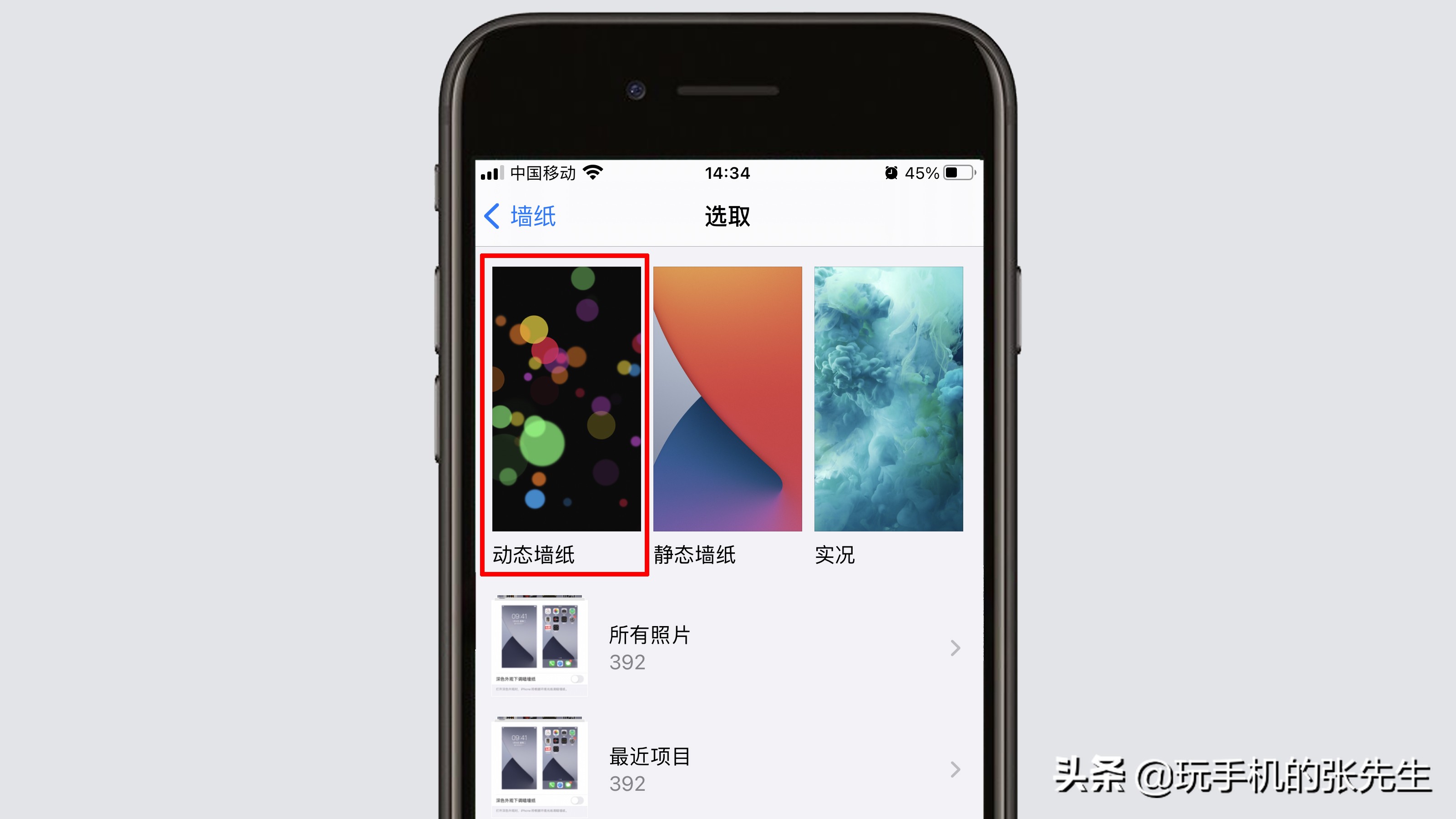 蘋(píng)果11怎么設(shè)置動(dòng)態(tài)壁紙？這個(gè)簡(jiǎn)單！只需這樣操作