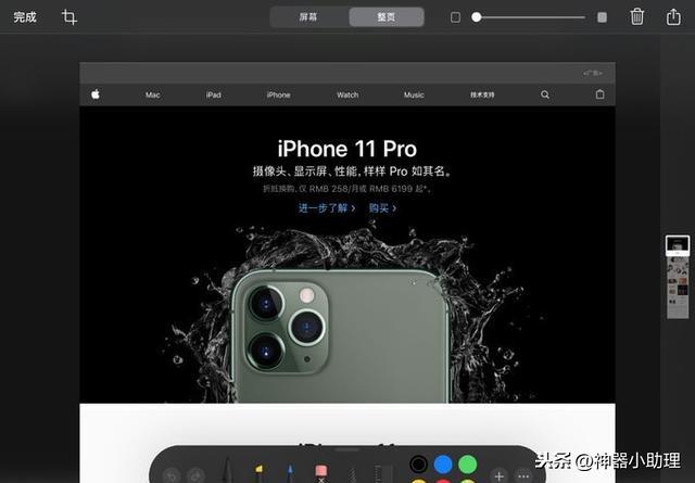 教你如何使用 iPad OS 分屏、側(cè)拉手勢、長截圖