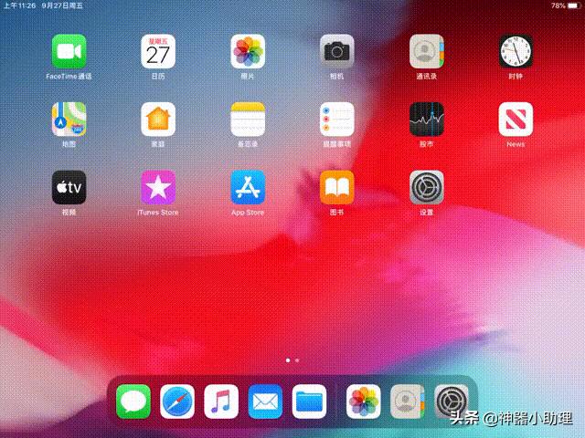 教你如何使用 iPad OS 分屏、側(cè)拉手勢、長截圖