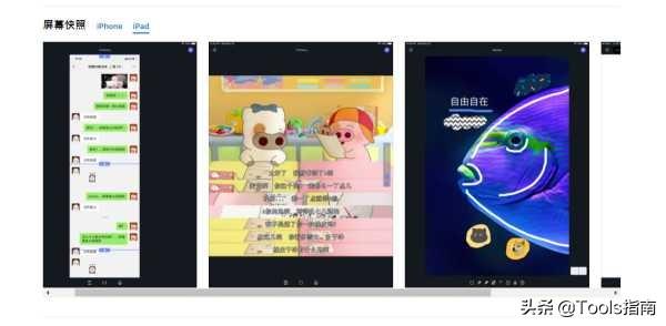 5個值得下載的iPad軟件，秒變黑科技！蘋果手機也能用