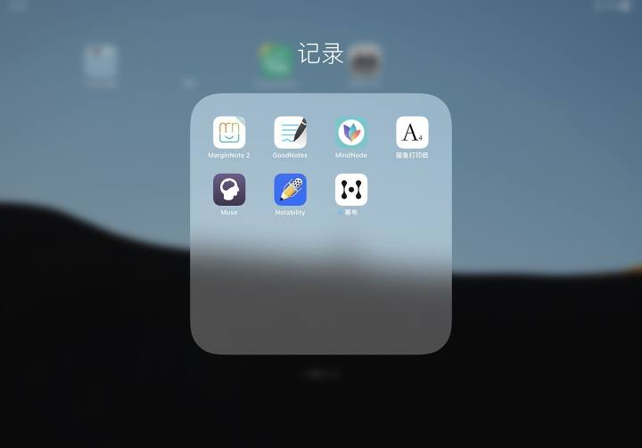 iPad 好用軟件推薦