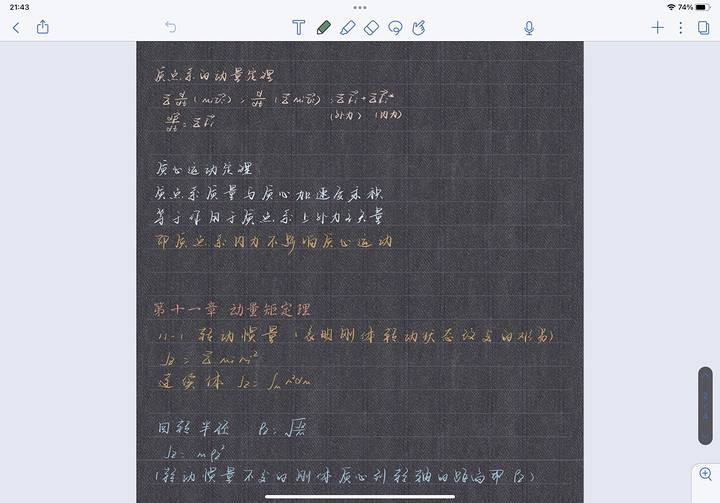 iPad 好用軟件推薦