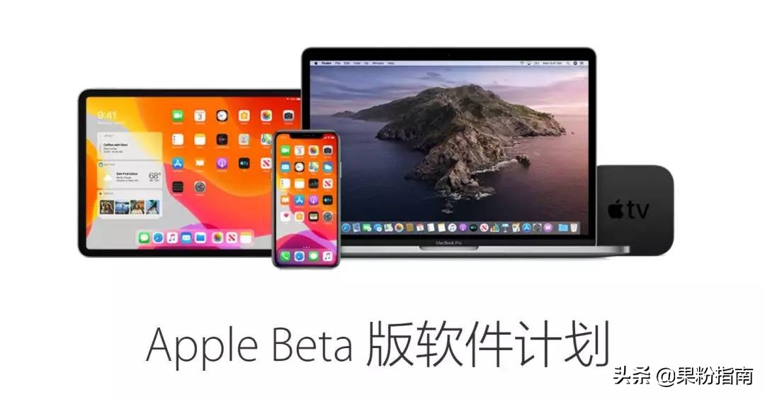 iOS 13 iPadOS 升降級超詳細教程