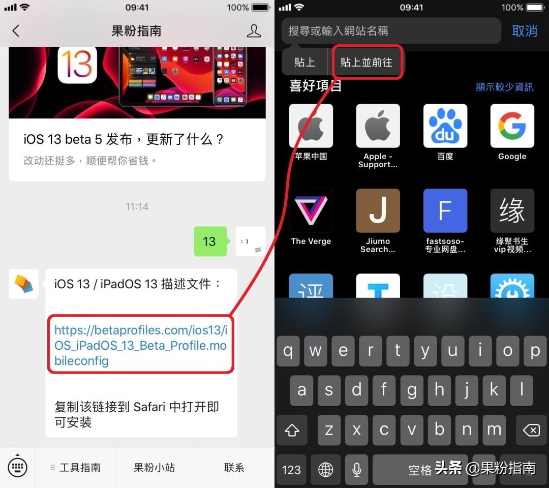 iOS 13 iPadOS 升降級超詳細教程