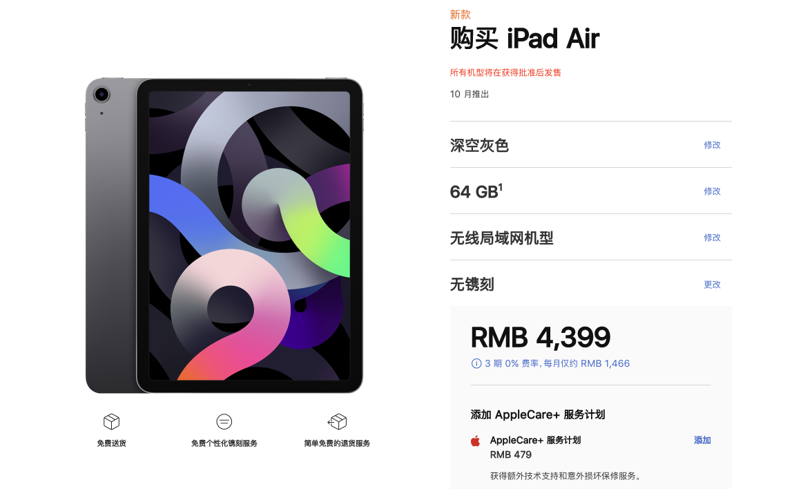 首發(fā)A14的iPadAir4真的香嗎？iPadPro表示不服