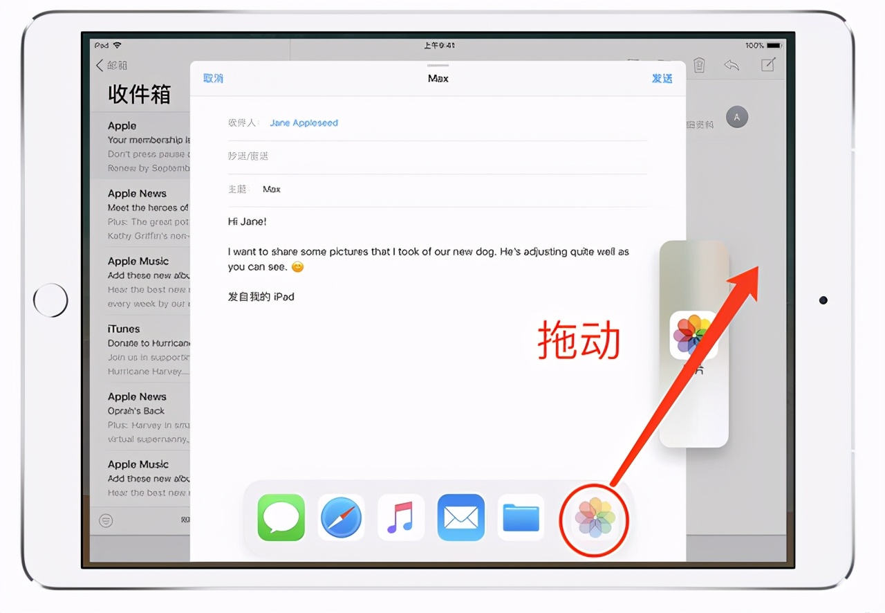 最全iPad分屏操作指南，大幅提高效率，快來學學