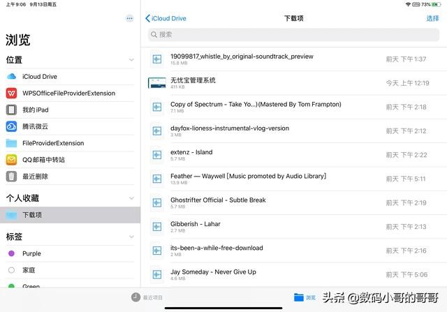 最新的iPad OS系統(tǒng)，你應(yīng)該知道這些