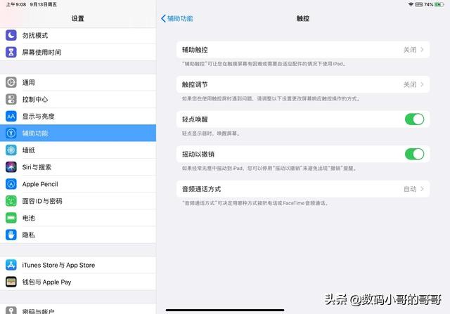 最新的iPad OS系統(tǒng)，你應(yīng)該知道這些