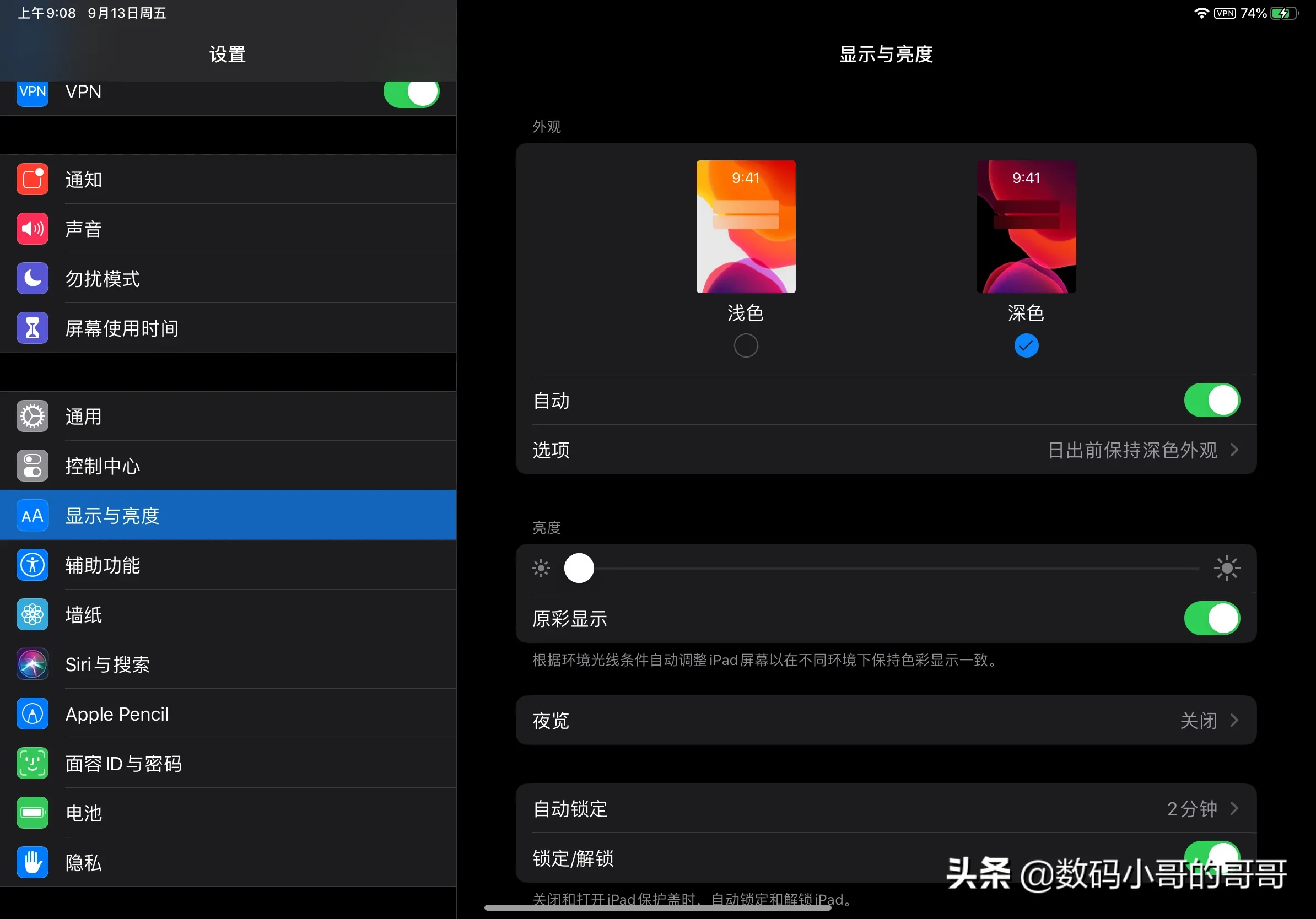 最新的iPad OS系統(tǒng)，你應(yīng)該知道這些