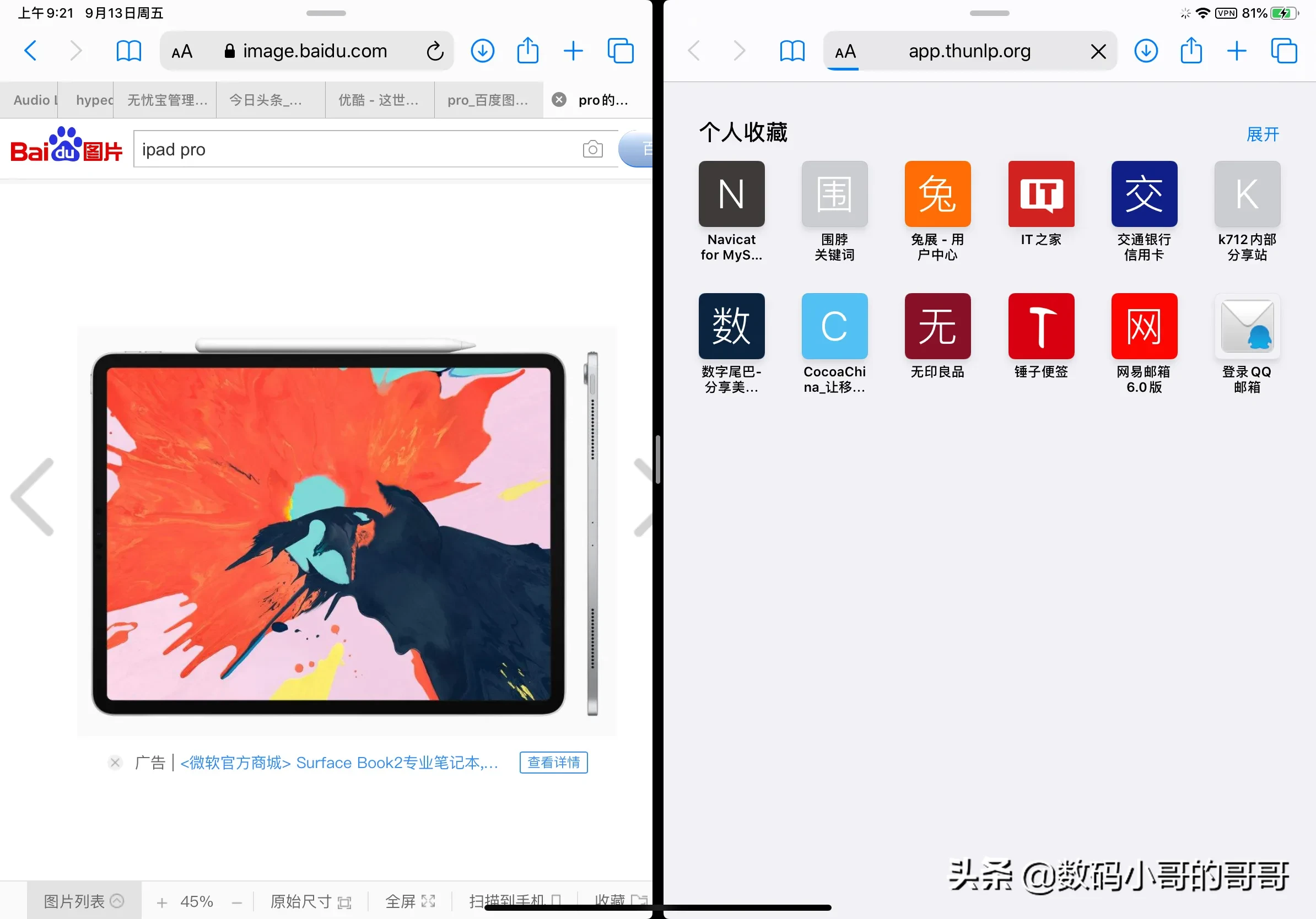 最新的iPad OS系統(tǒng)，你應(yīng)該知道這些